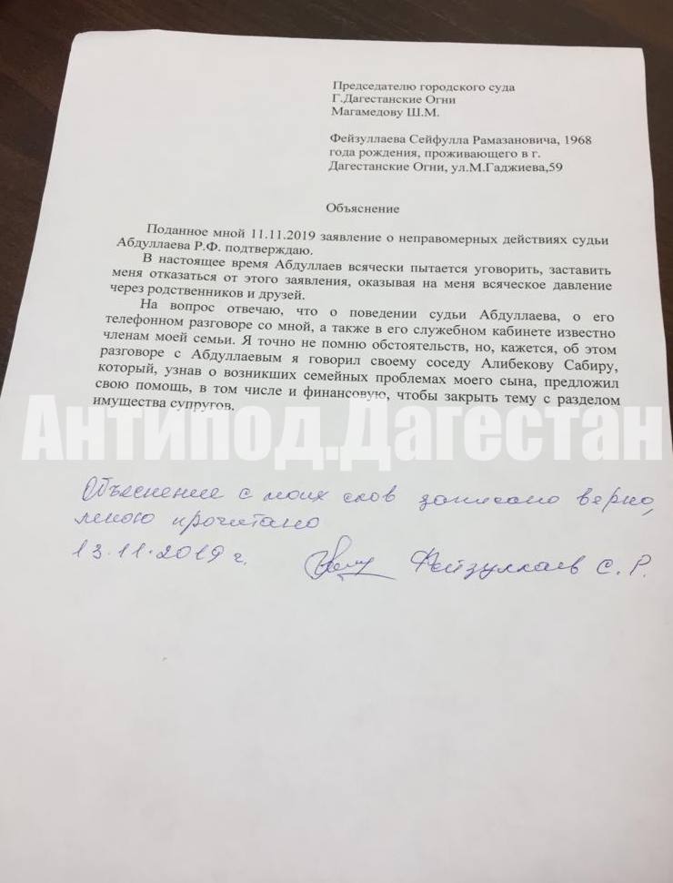 обьязняник. объяснение образец. форма объяснительной в полицию. о даче заведомо ложных показаний предупрежден. объяснение от гражданина.