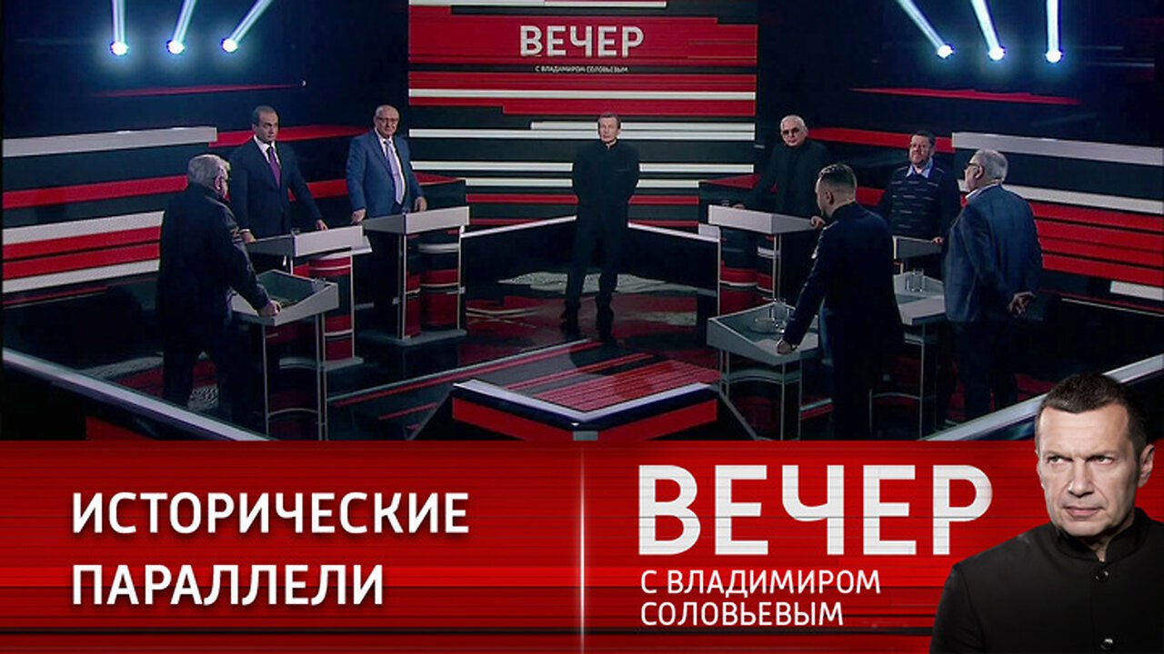 Рутуб с соловьевым. Вечер с Владимиром Соловьёвым телепередача. Вечер с Владимиром Соловьёвым последний выпуск.