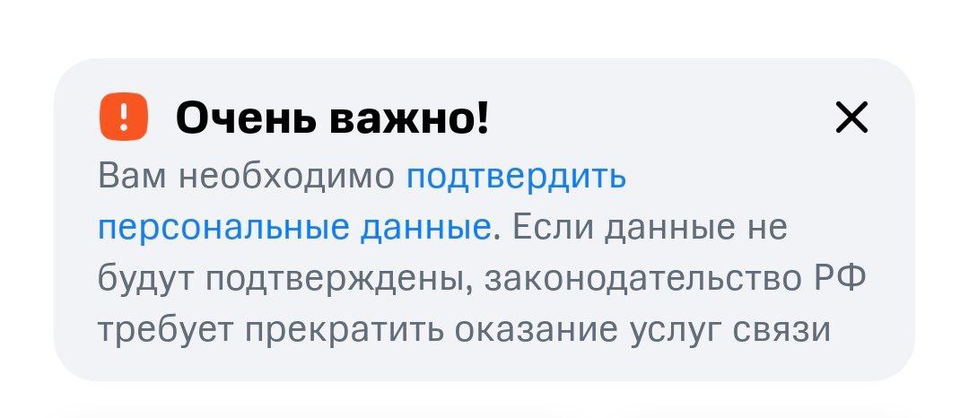 Отключи через 20. Отключи через 20