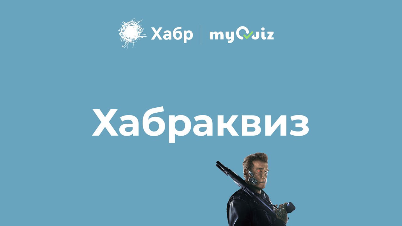 Myquiz ru