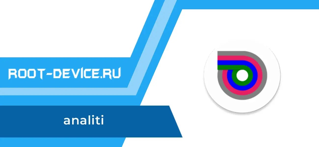 Устройство root net