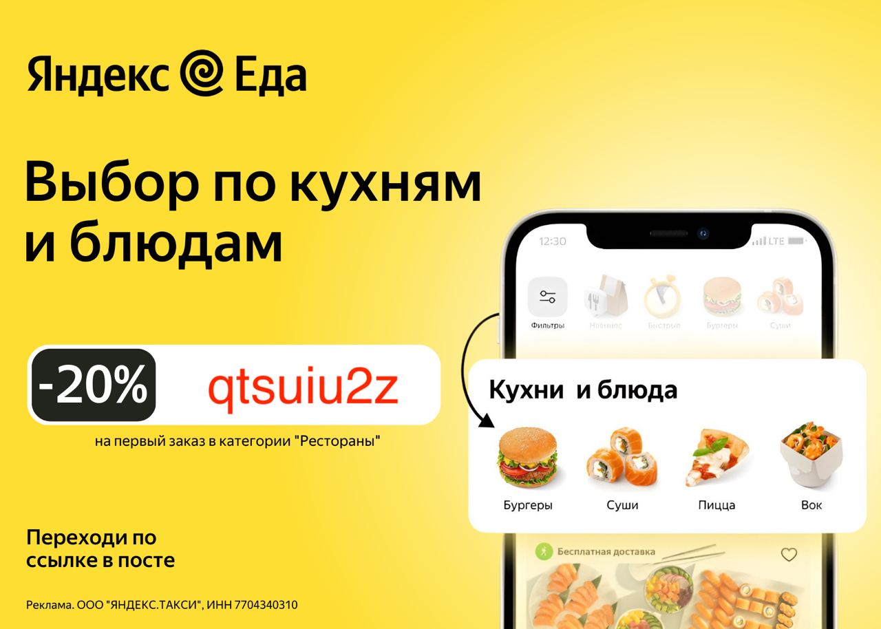 Вкусные суши промокоды на первый заказ фото 58