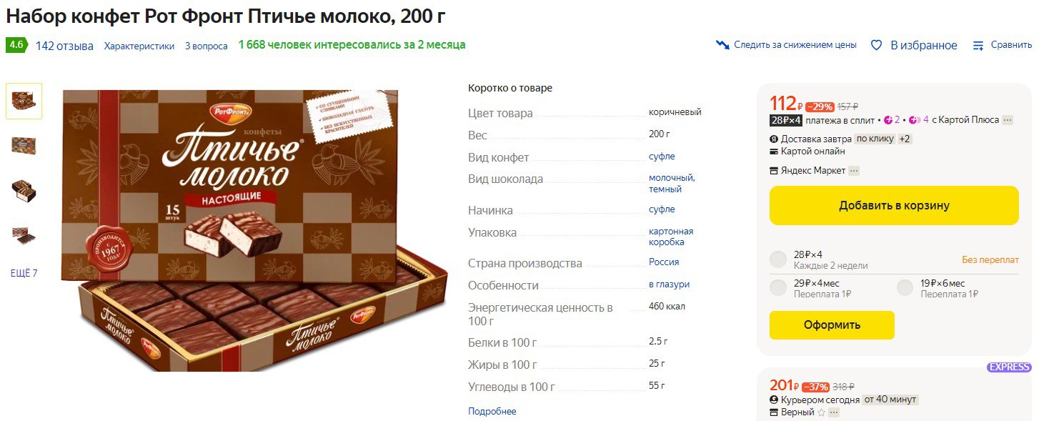 Набор конфет Roshen Premium Pralines, темный шоколад, 348г