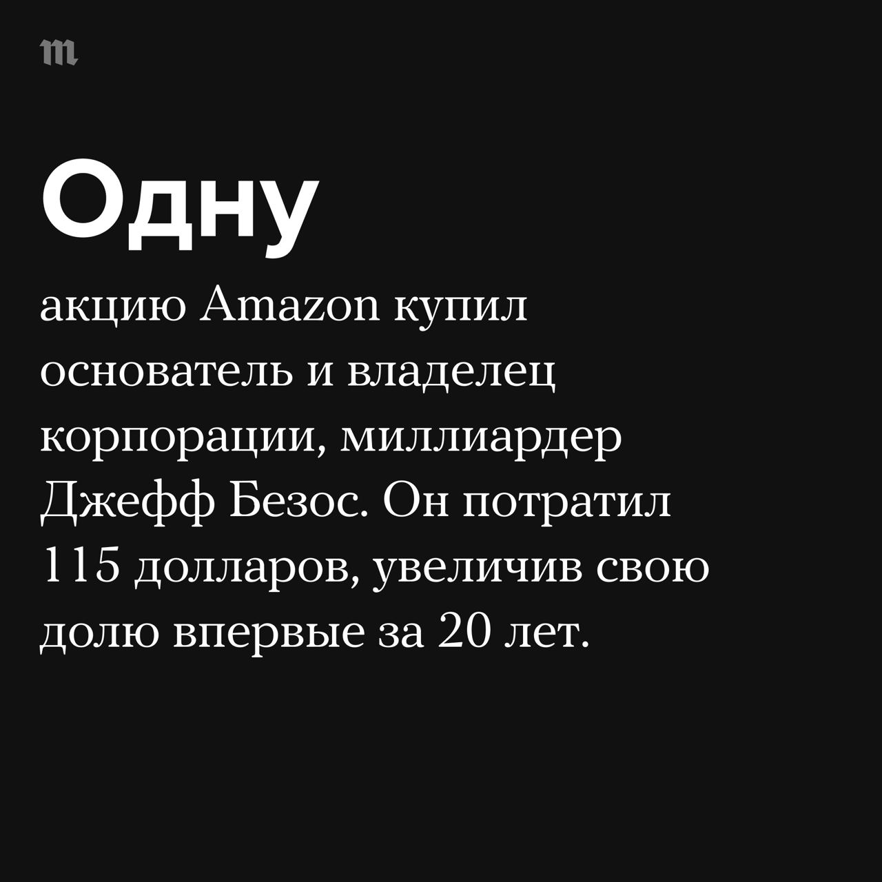 Купить Акции Амазон Физическому Лицу