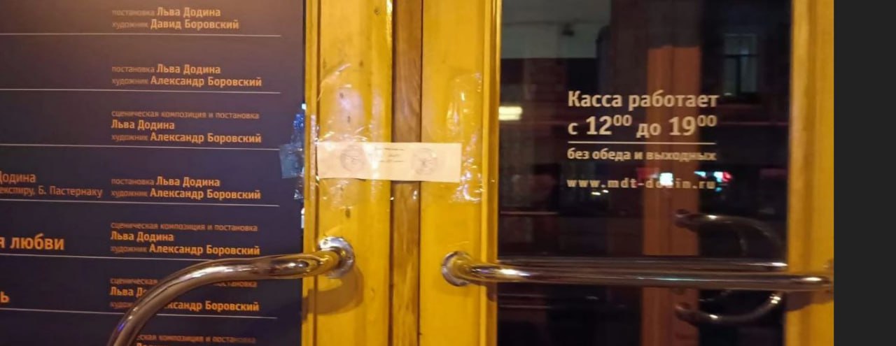 Малый Драматический Театр Купить Билет