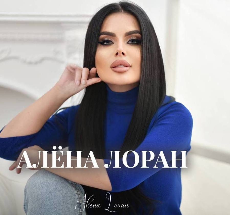 Telegram-канал "『Алена Лоран Гадает…🃏" — @alenalorangoroda — TGStat