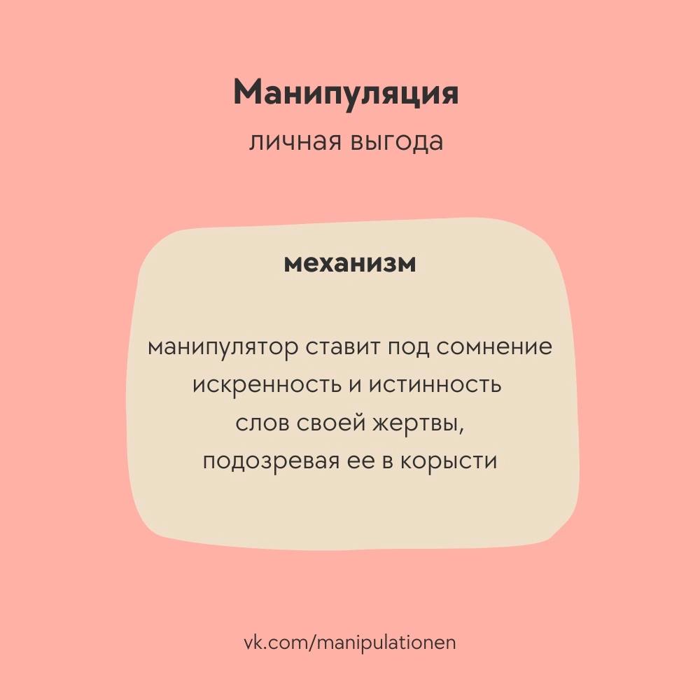 Оратор манипулирующий фактами 7 букв