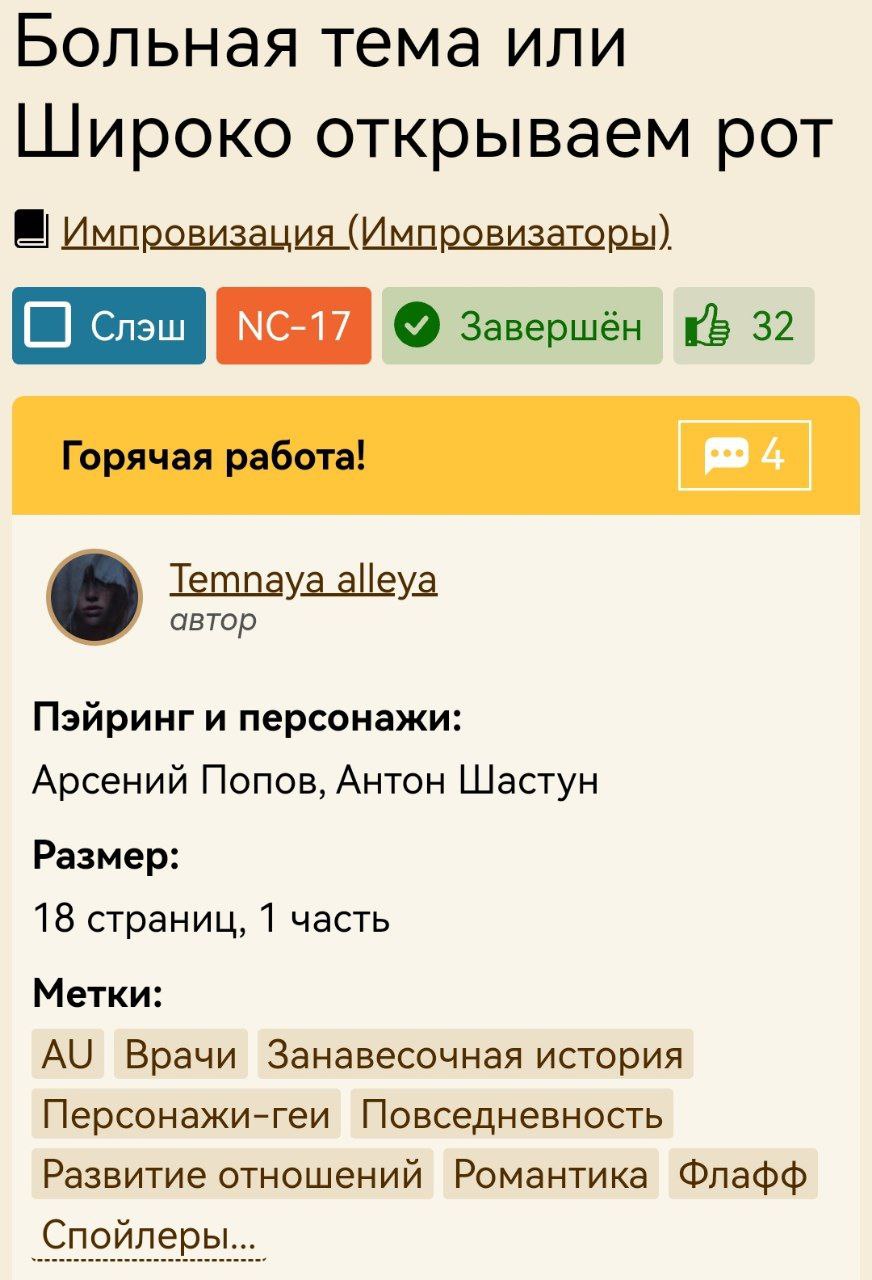 Публикация #2960 — 🎄☃️Arton.ficbook☃️🎄 (@improficbook20)